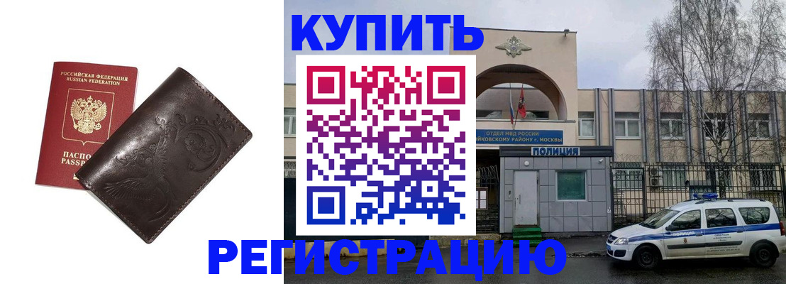 временная регистрация законно в Полысаево