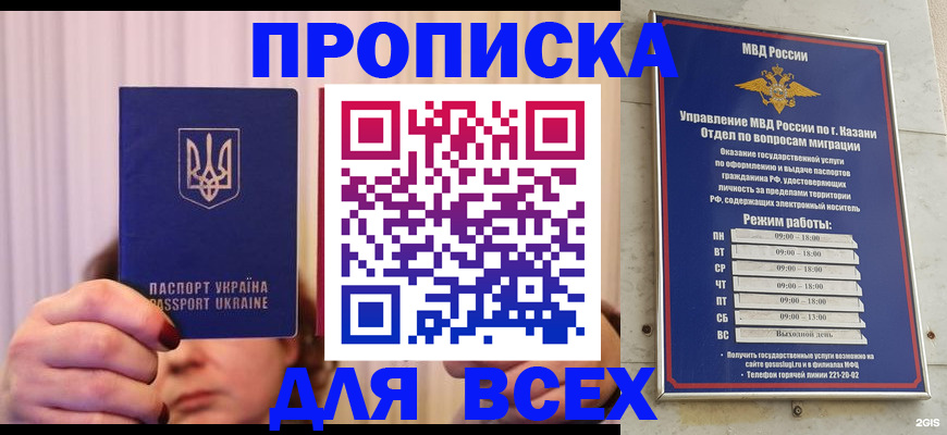 временная регистрация в Полысаево