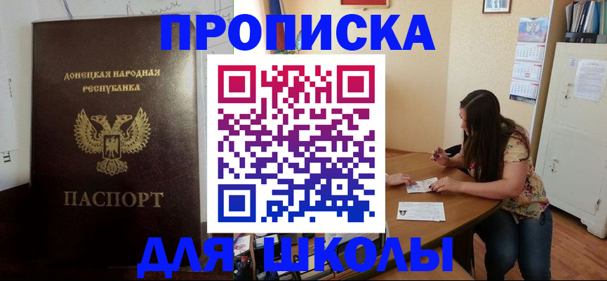 прописка в квартире в Полысаево