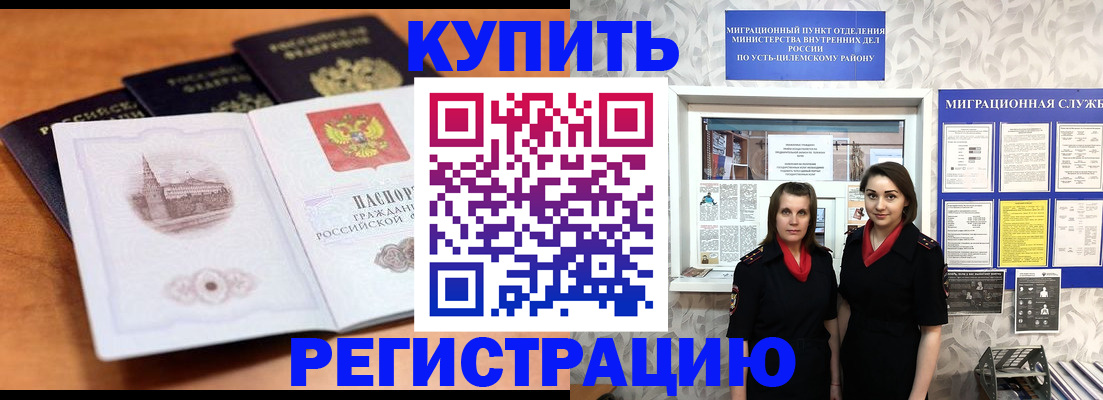 временная регистрация госуслуги в Полысаево